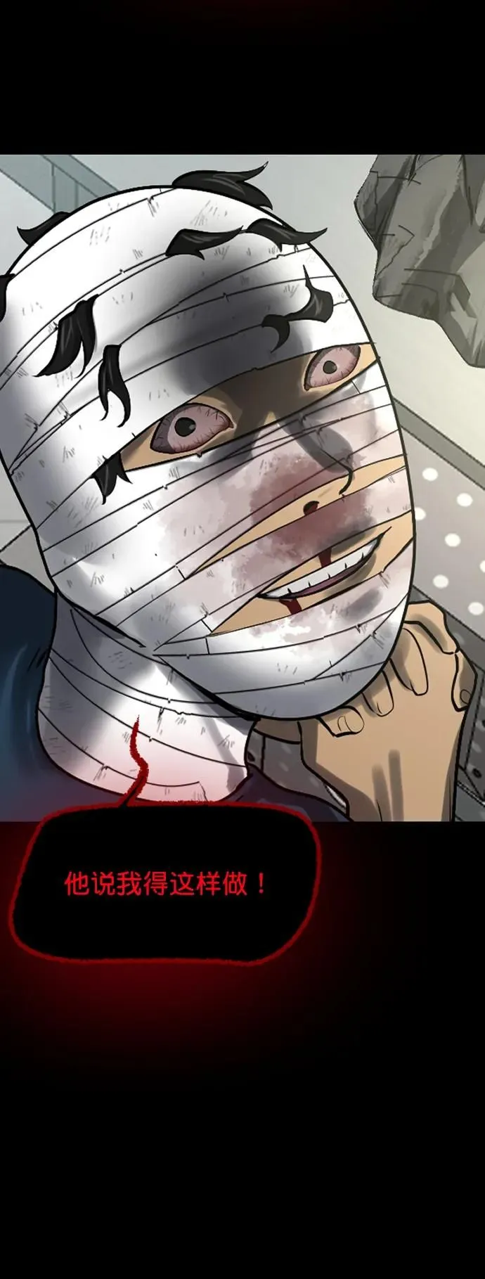 [第304话] GOODBYE HUSBAND（2）完 第4页