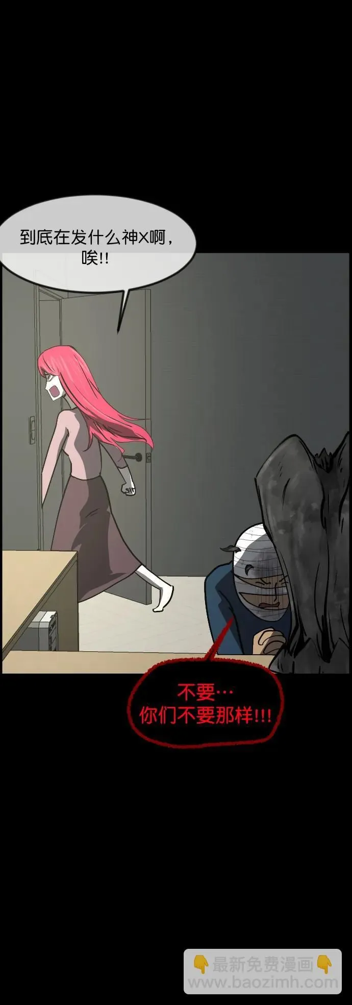 [第304话] GOODBYE HUSBAND（2）完 第10页