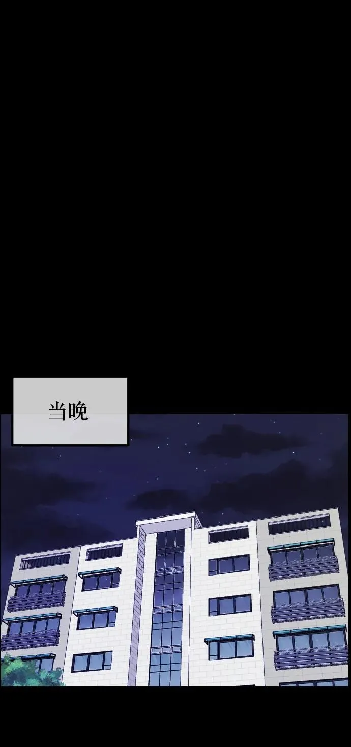 [第304话] GOODBYE HUSBAND（2）完 第11页