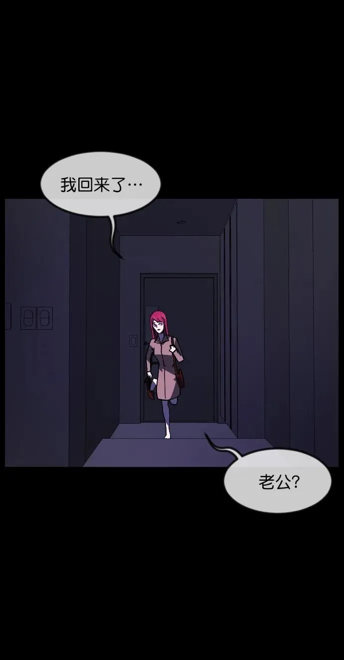 [第304话] GOODBYE HUSBAND（2）完 第13页