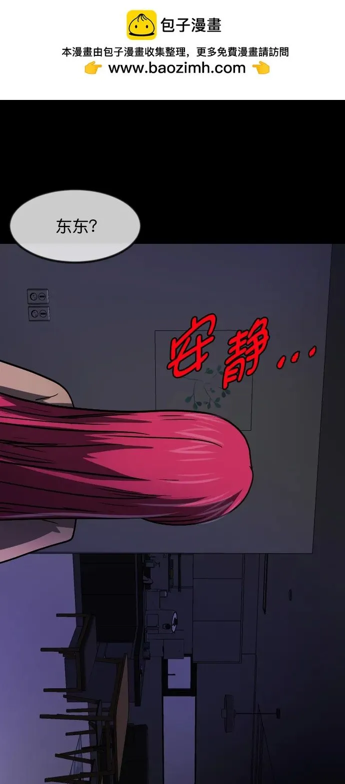 [第304话] GOODBYE HUSBAND（2）完 第14页