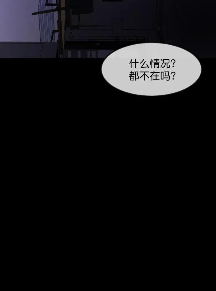 [第304话] GOODBYE HUSBAND（2）完 第15页