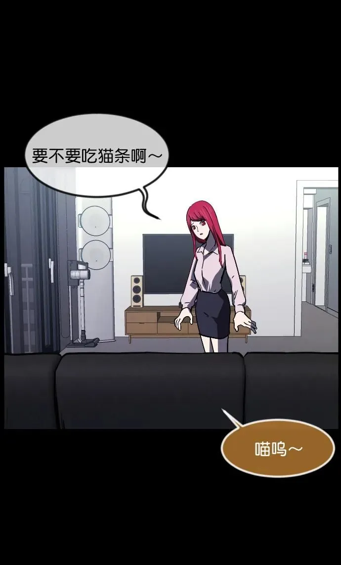 [第304话] GOODBYE HUSBAND（2）完 第18页