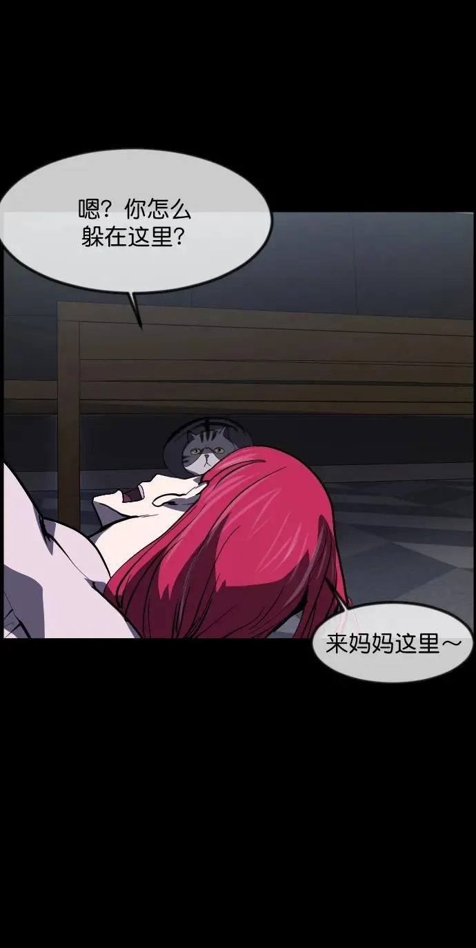 [第304话] GOODBYE HUSBAND（2）完 第19页