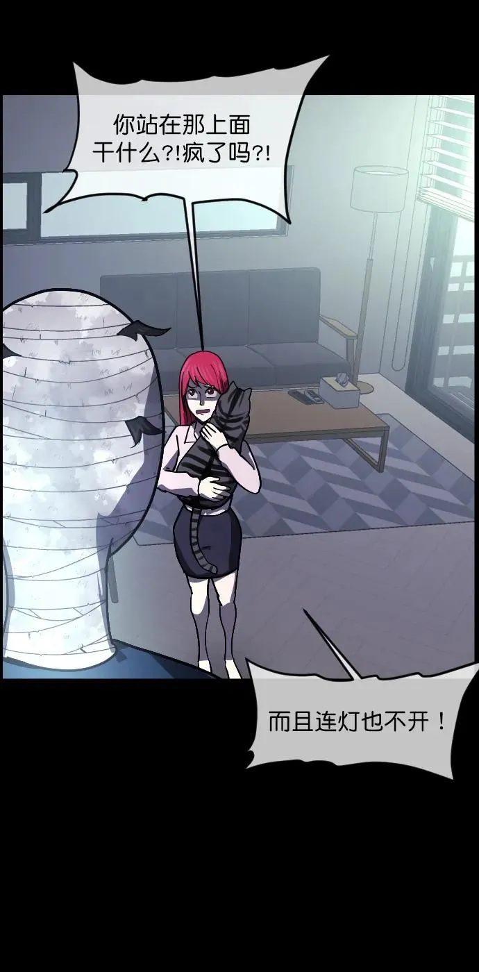 [第304话] GOODBYE HUSBAND（2）完 第23页