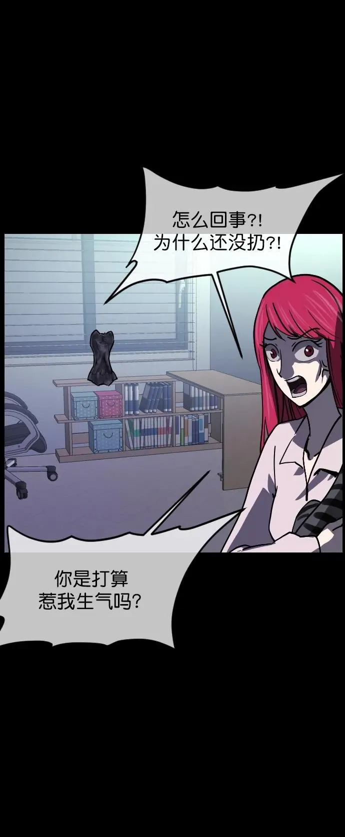 [第304话] GOODBYE HUSBAND（2）完 第25页