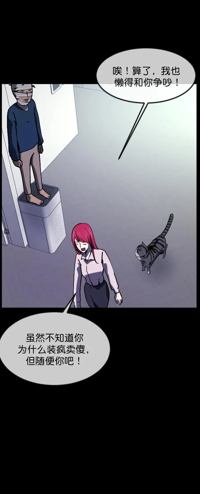[第304话] GOODBYE HUSBAND（2）完 第26页