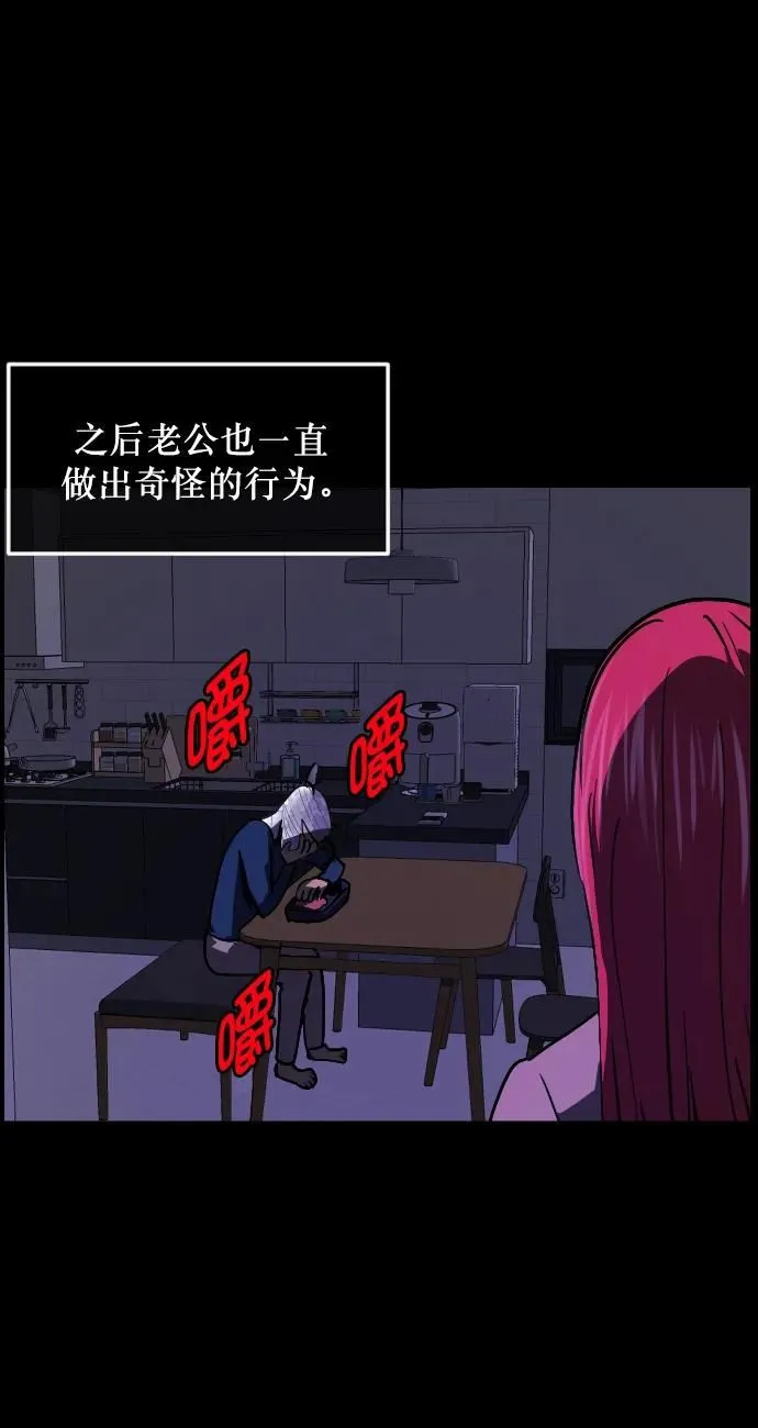 [第304话] GOODBYE HUSBAND（2）完 第27页