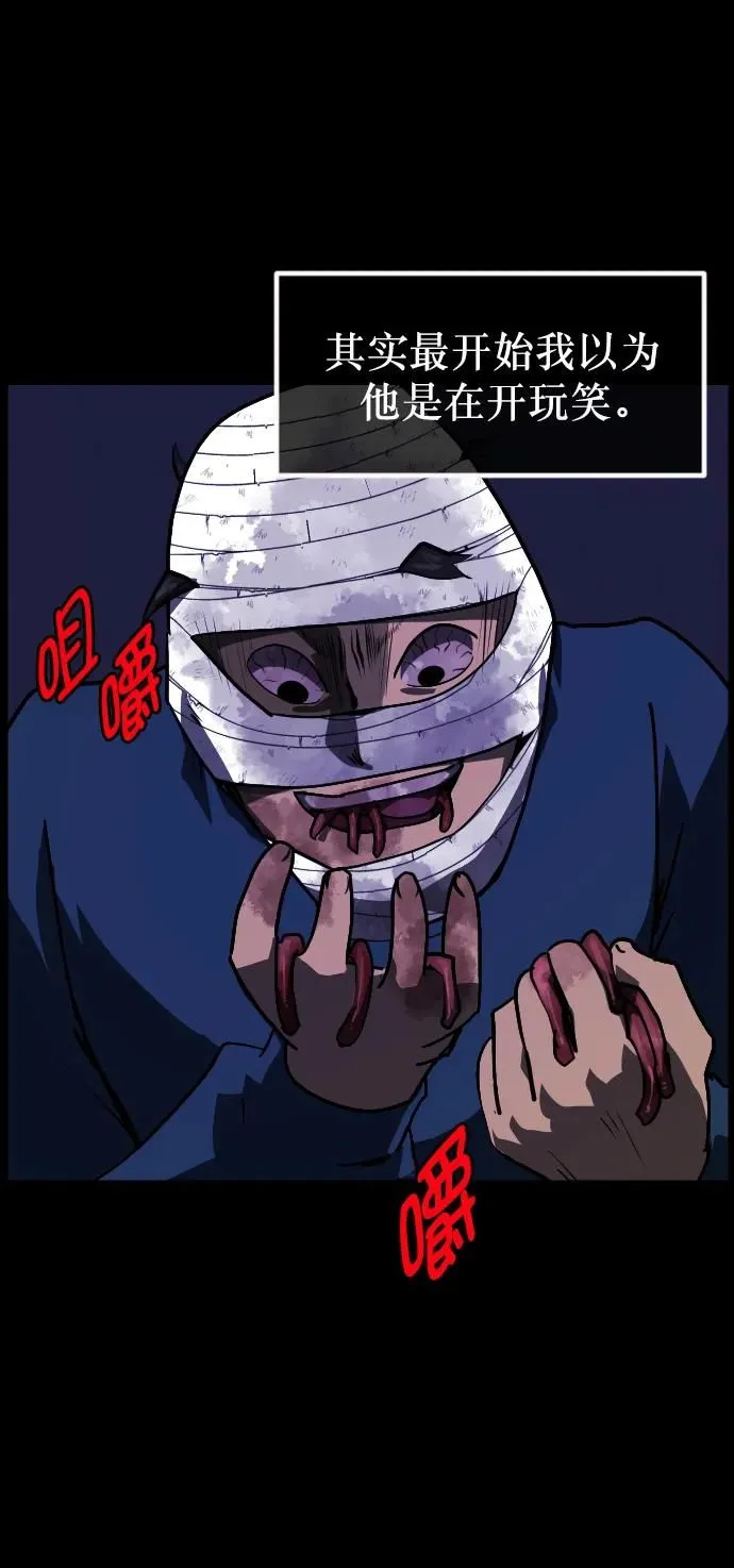 [第304话] GOODBYE HUSBAND（2）完 第28页