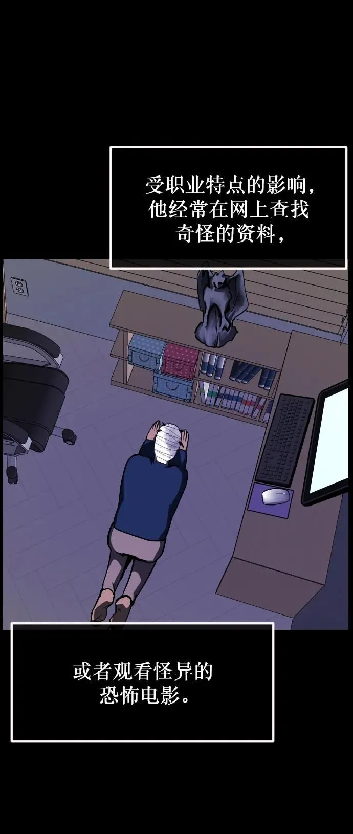 [第304话] GOODBYE HUSBAND（2）完 第30页