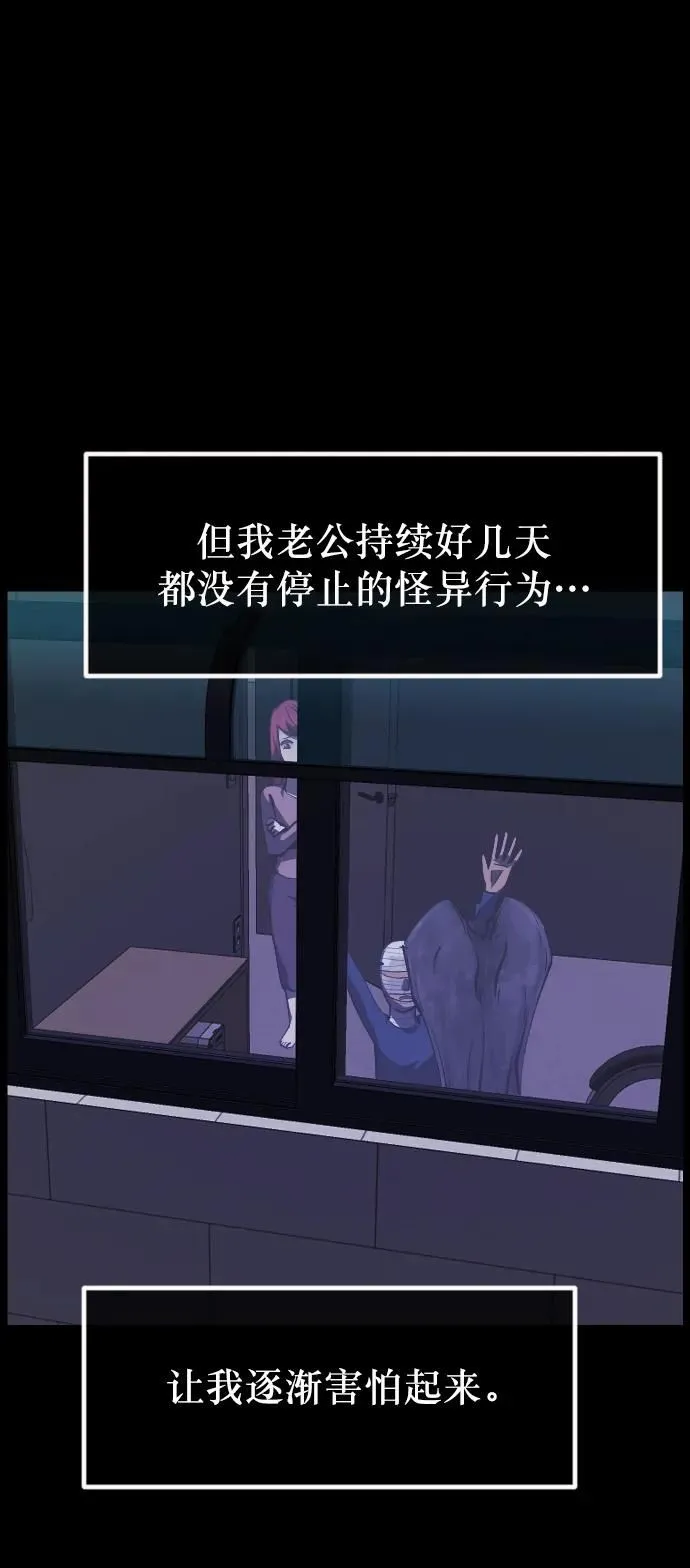 [第304话] GOODBYE HUSBAND（2）完 第31页