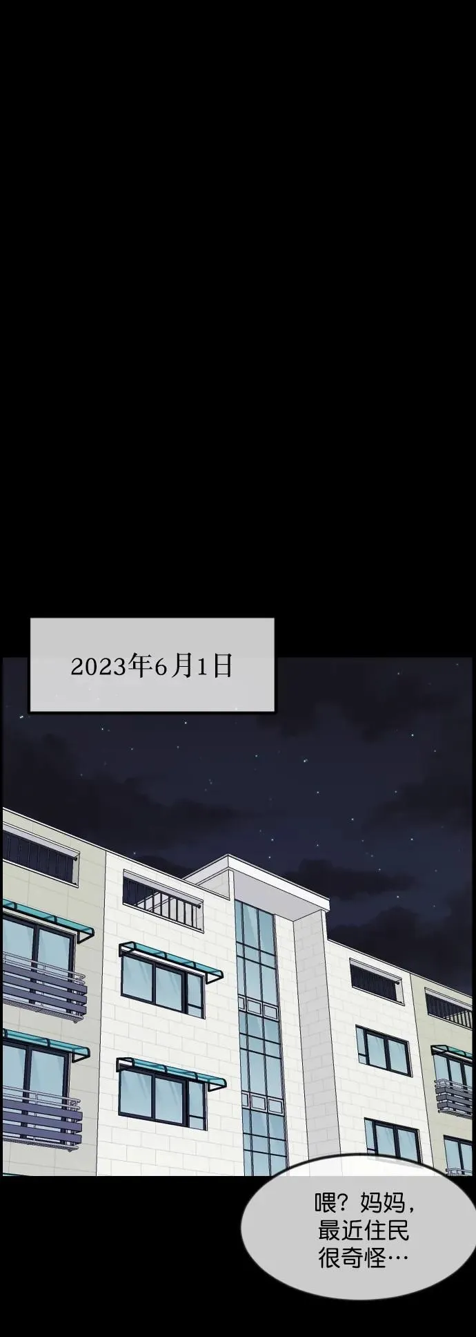 [第304话] GOODBYE HUSBAND（2）完 第32页