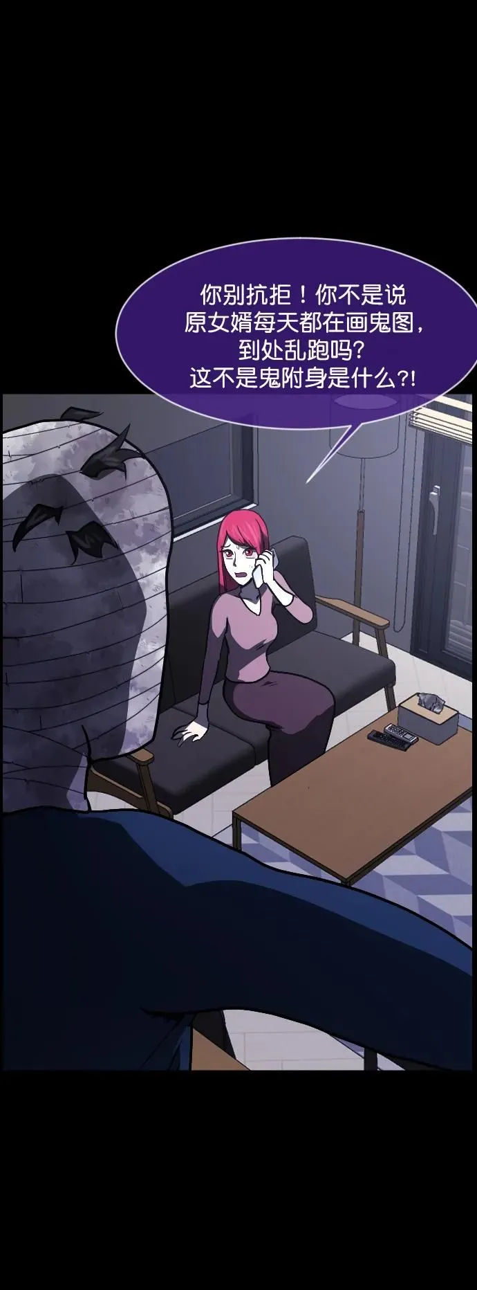 [第304话] GOODBYE HUSBAND（2）完 第35页