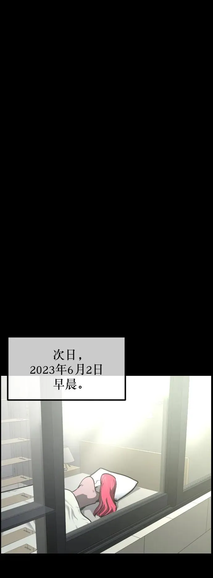 [第304话] GOODBYE HUSBAND（2）完 第38页