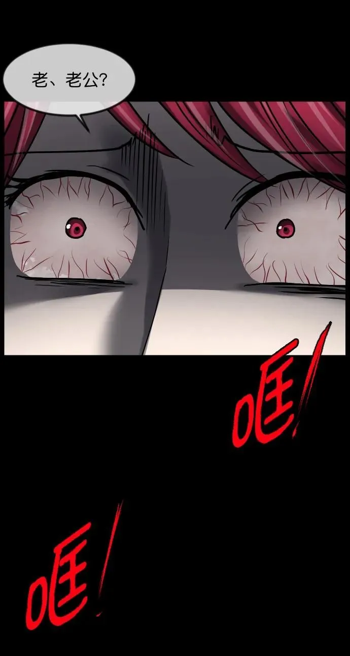 [第304话] GOODBYE HUSBAND（2）完 第43页