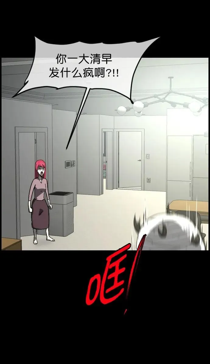 [第304话] GOODBYE HUSBAND（2）完 第45页