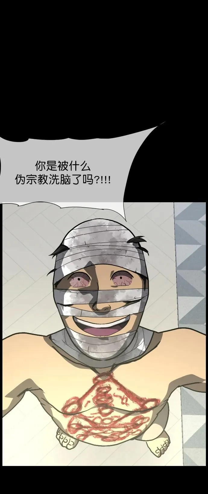 [第304话] GOODBYE HUSBAND（2）完 第49页