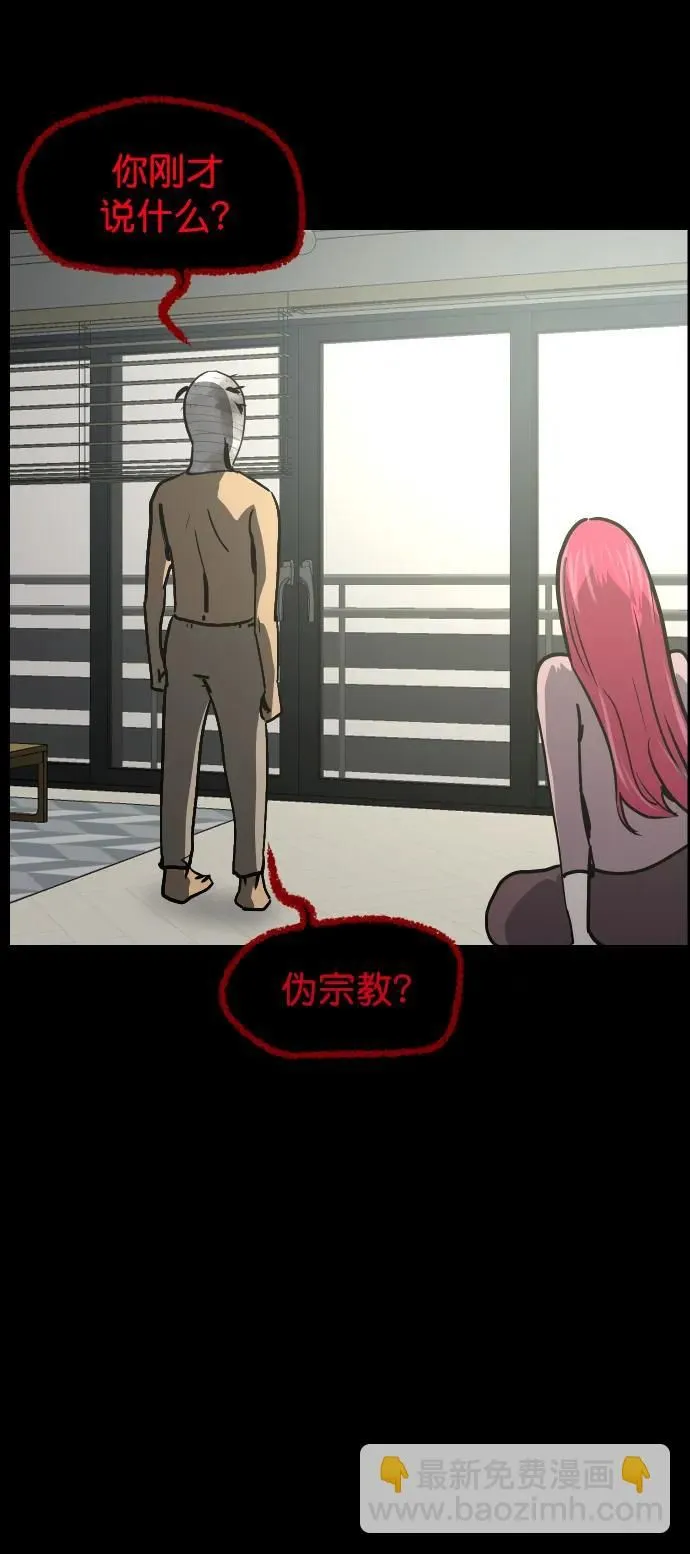 [第304话] GOODBYE HUSBAND（2）完 第52页