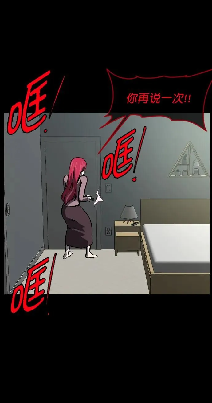 [第304话] GOODBYE HUSBAND（2）完 第57页