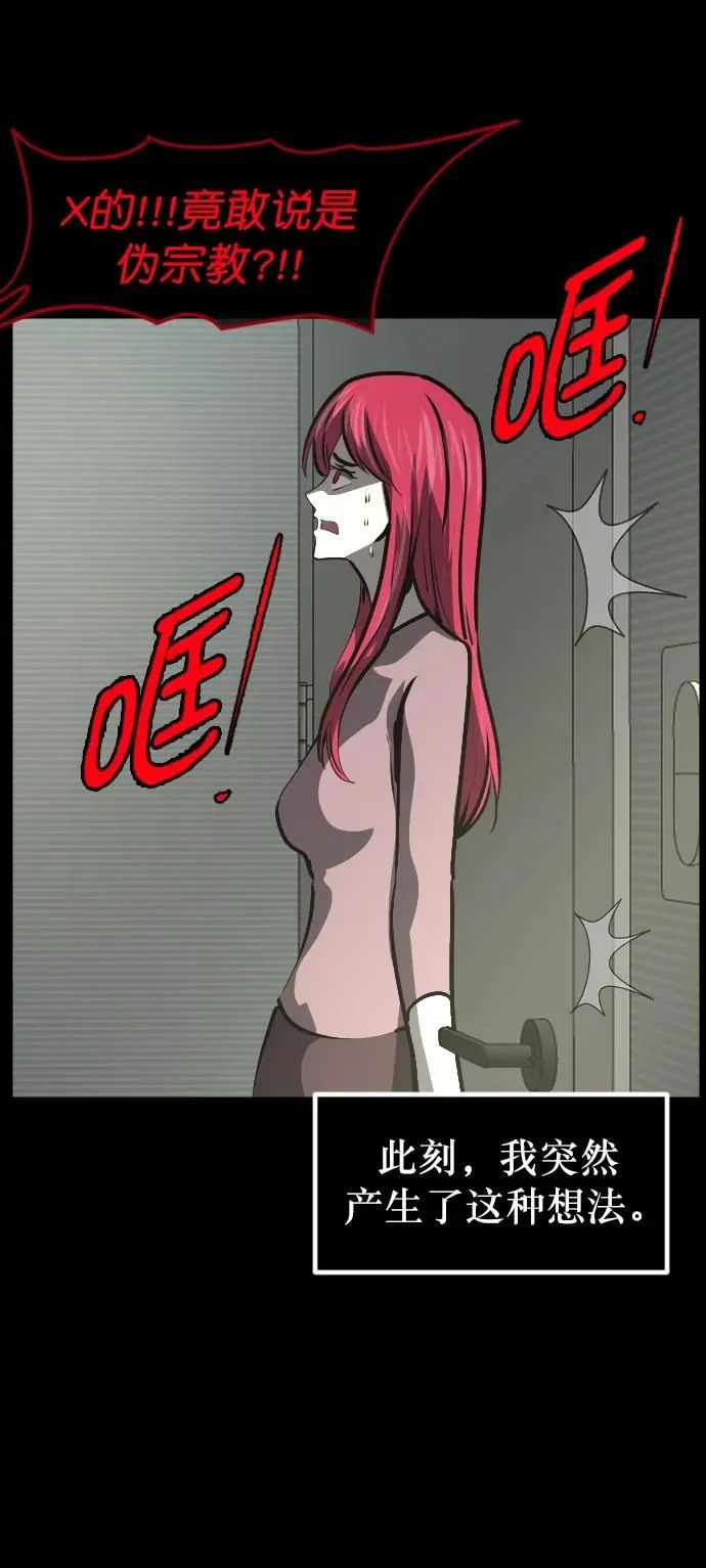 [第304话] GOODBYE HUSBAND（2）完 第58页