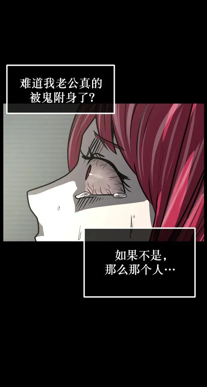 [第304话] GOODBYE HUSBAND（2）完 第59页