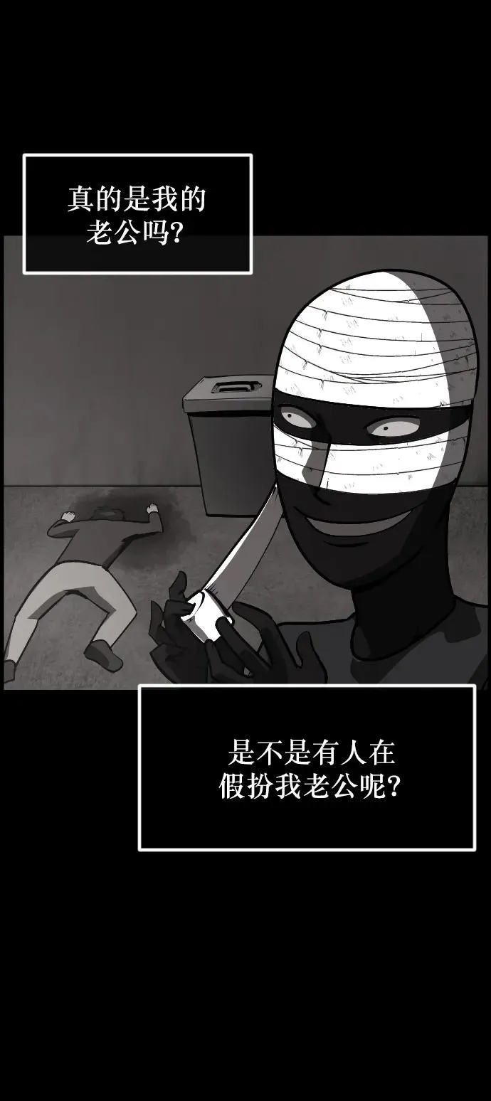 [第304话] GOODBYE HUSBAND（2）完 第60页