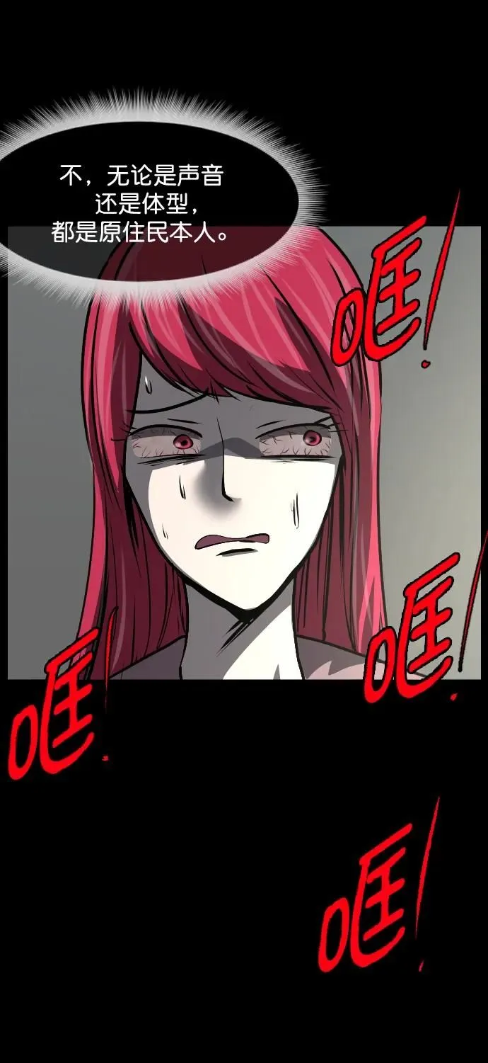 [第304话] GOODBYE HUSBAND（2）完 第61页