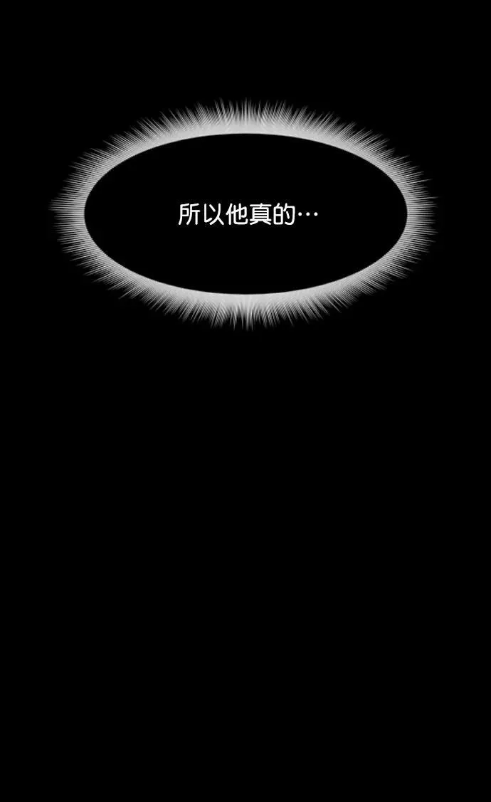 [第304话] GOODBYE HUSBAND（2）完 第62页