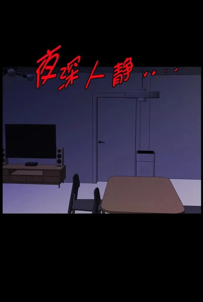 [第304话] GOODBYE HUSBAND（2）完 第64页