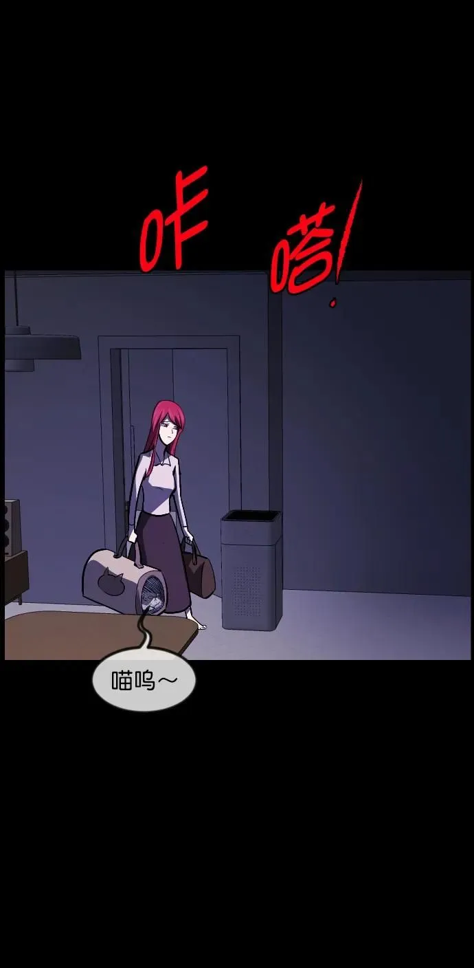 [第304话] GOODBYE HUSBAND（2）完 第65页