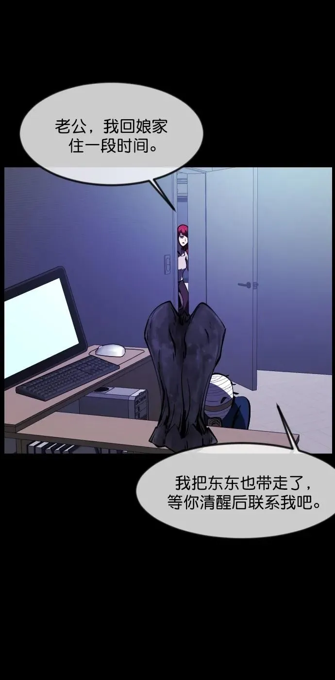 [第304话] GOODBYE HUSBAND（2）完 第68页
