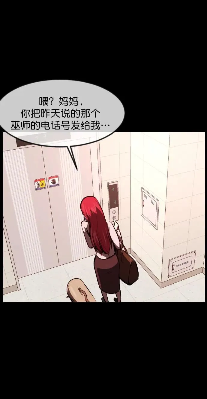 [第304话] GOODBYE HUSBAND（2）完 第69页