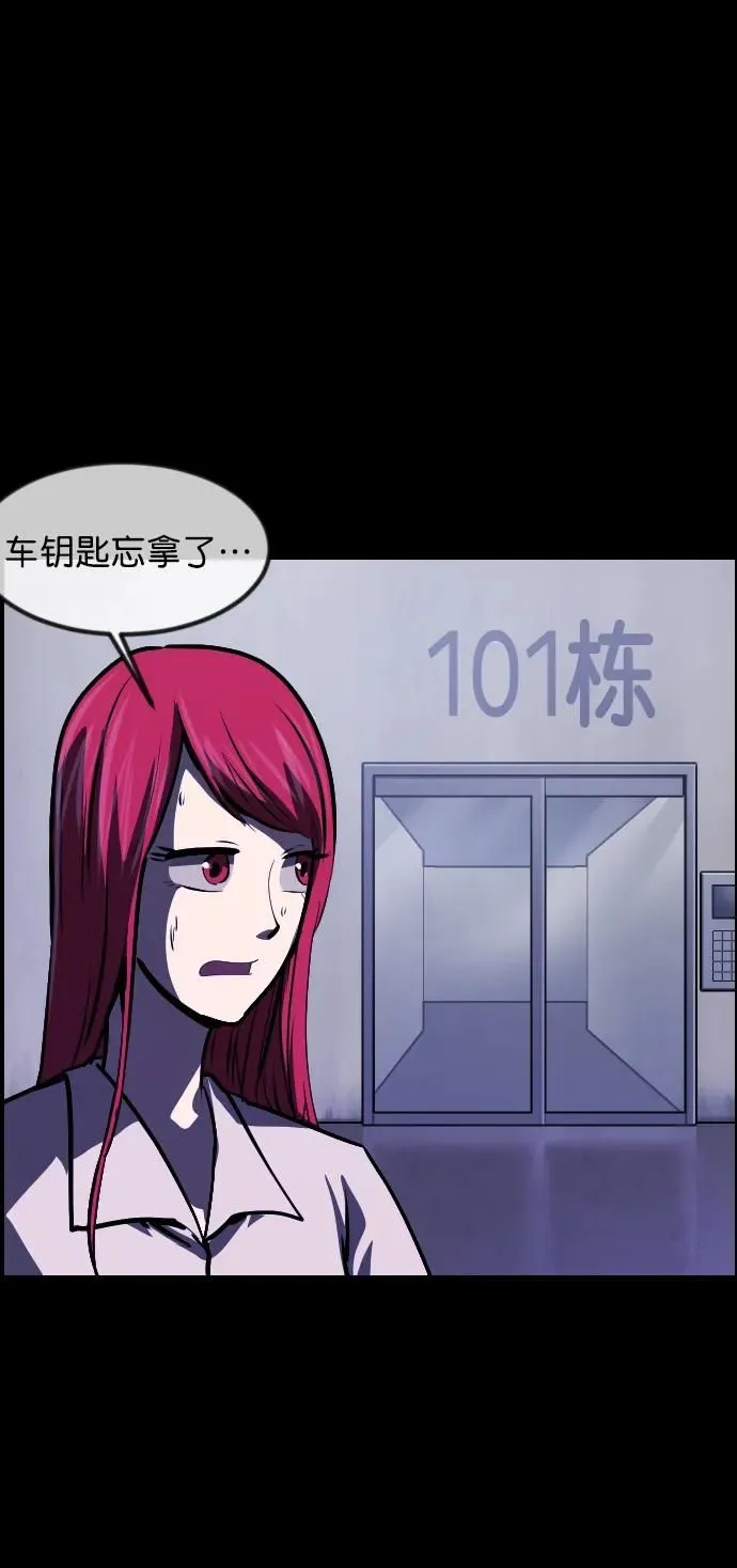 [第304话] GOODBYE HUSBAND（2）完 第72页