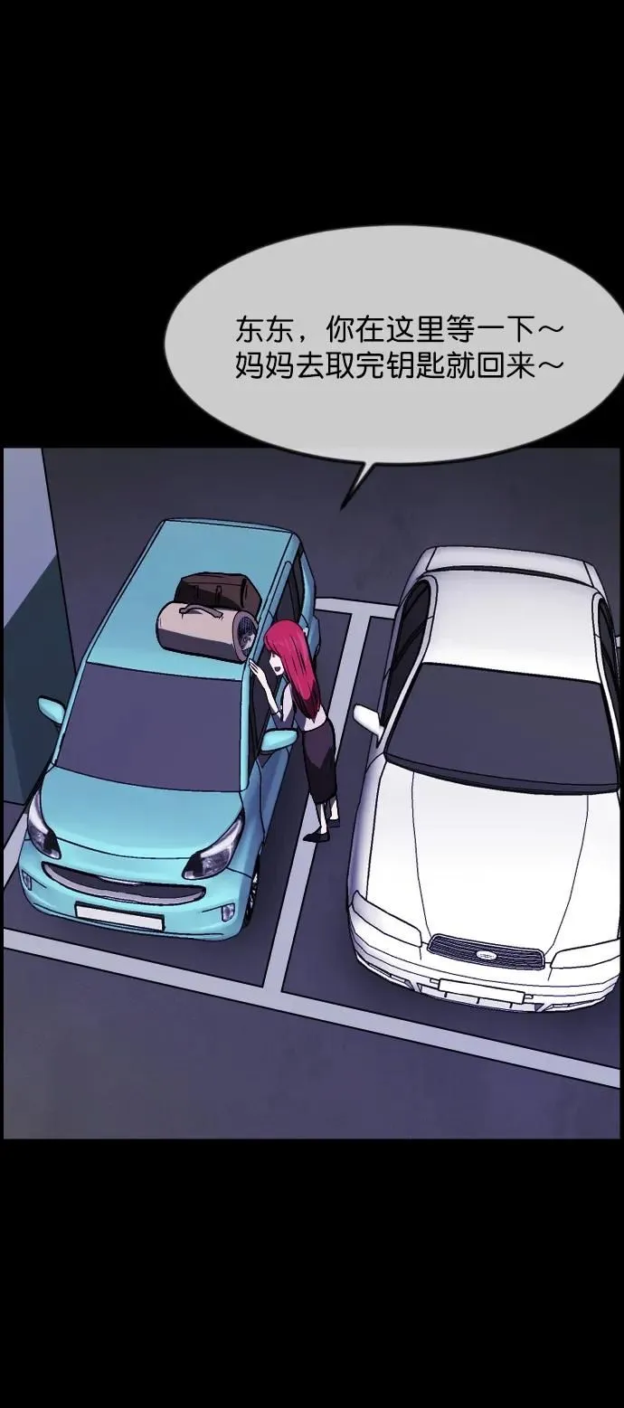 [第304话] GOODBYE HUSBAND（2）完 第73页