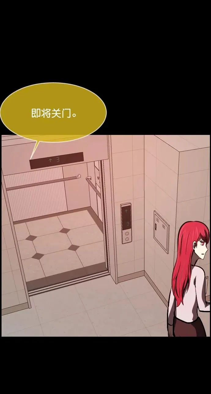[第304话] GOODBYE HUSBAND（2）完 第74页