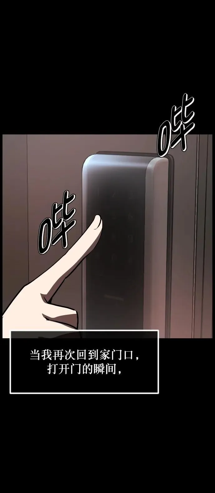 [第304话] GOODBYE HUSBAND（2）完 第75页
