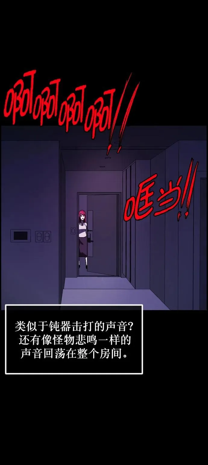 [第304话] GOODBYE HUSBAND（2）完 第77页