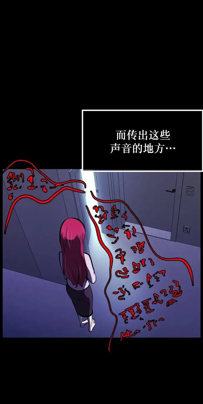[第304话] GOODBYE HUSBAND（2）完 第78页