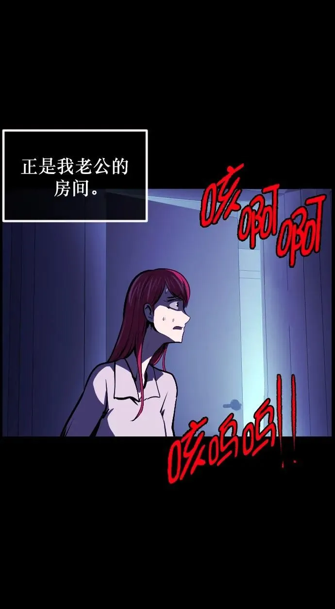 [第304话] GOODBYE HUSBAND（2）完 第79页