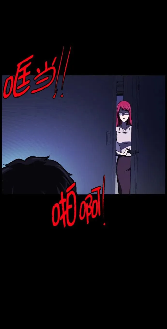[第304话] GOODBYE HUSBAND（2）完 第80页