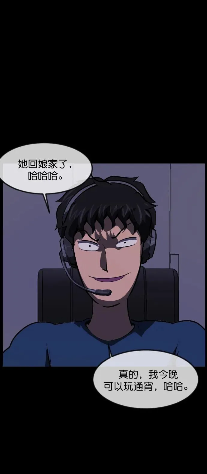 [第304话] GOODBYE HUSBAND（2）完 第84页