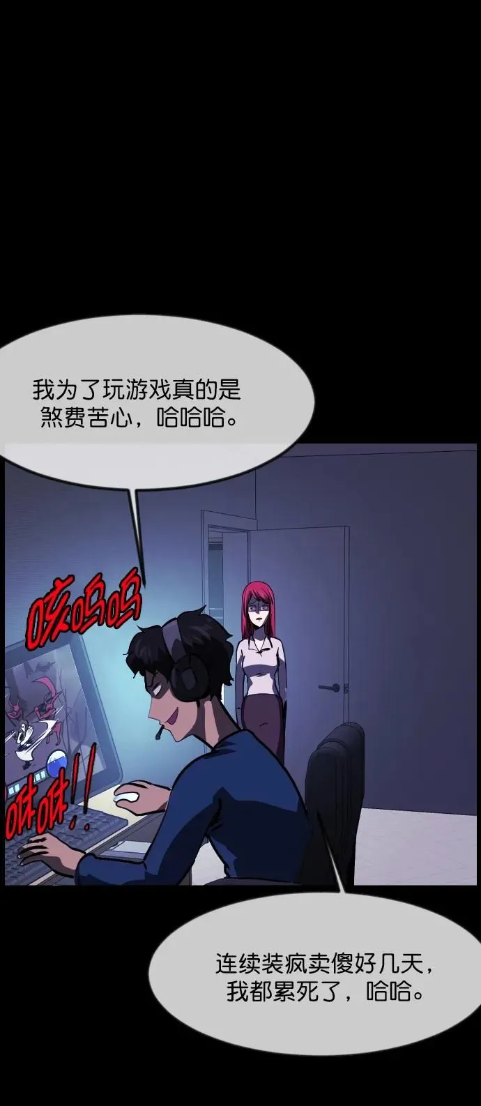 [第304话] GOODBYE HUSBAND（2）完 第85页