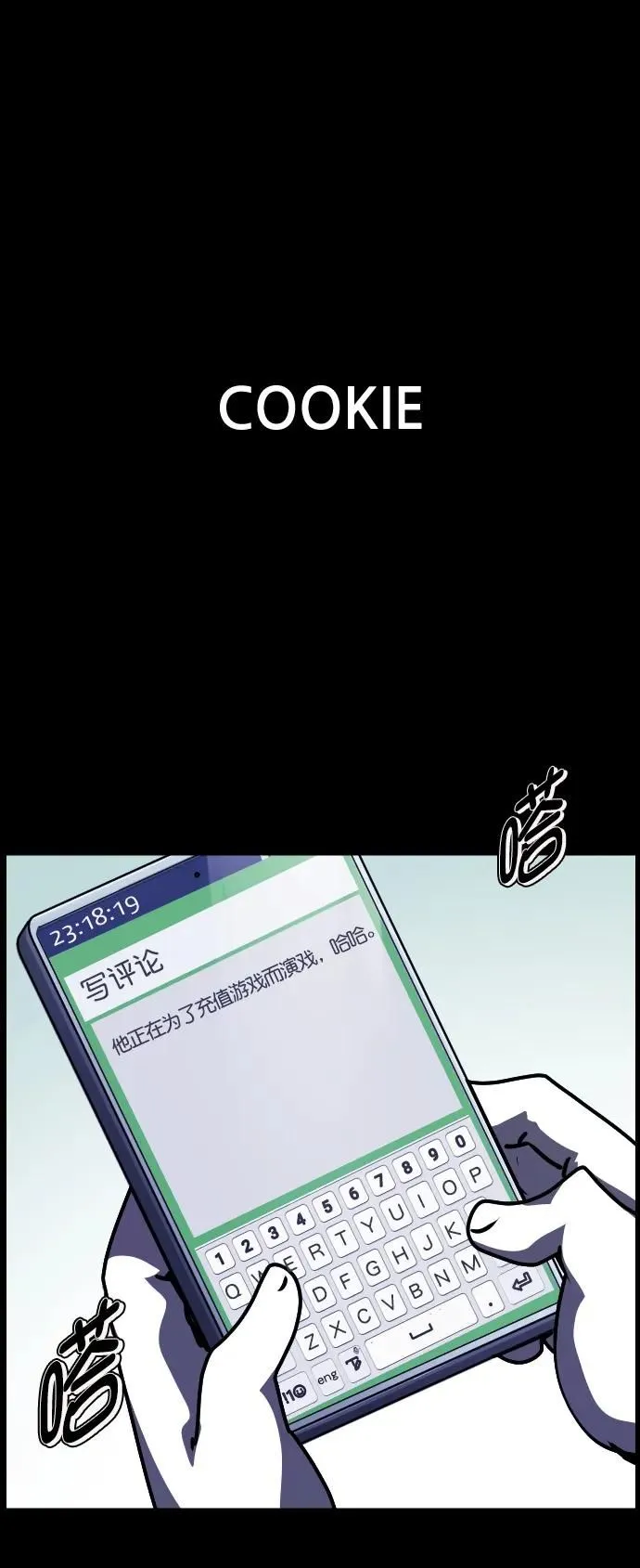 [第304话] GOODBYE HUSBAND（2）完 第90页