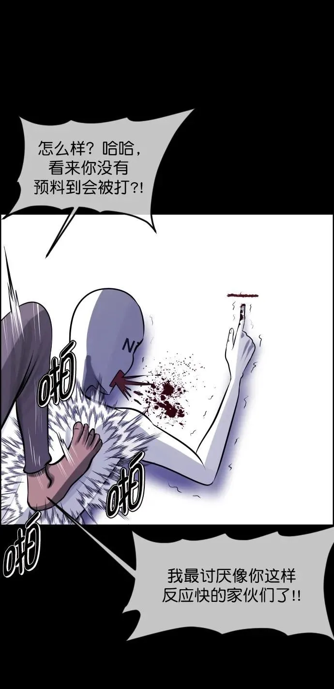[第304话] GOODBYE HUSBAND（2）完 第95页
