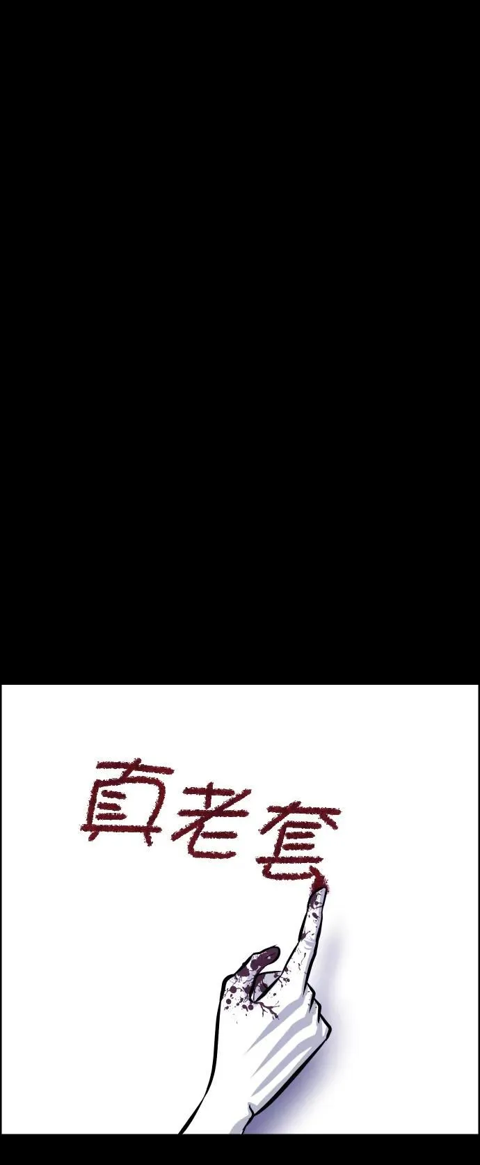 [第304话] GOODBYE HUSBAND（2）完 第96页