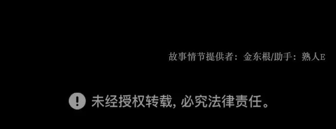 [第304话] GOODBYE HUSBAND（2）完 第97页