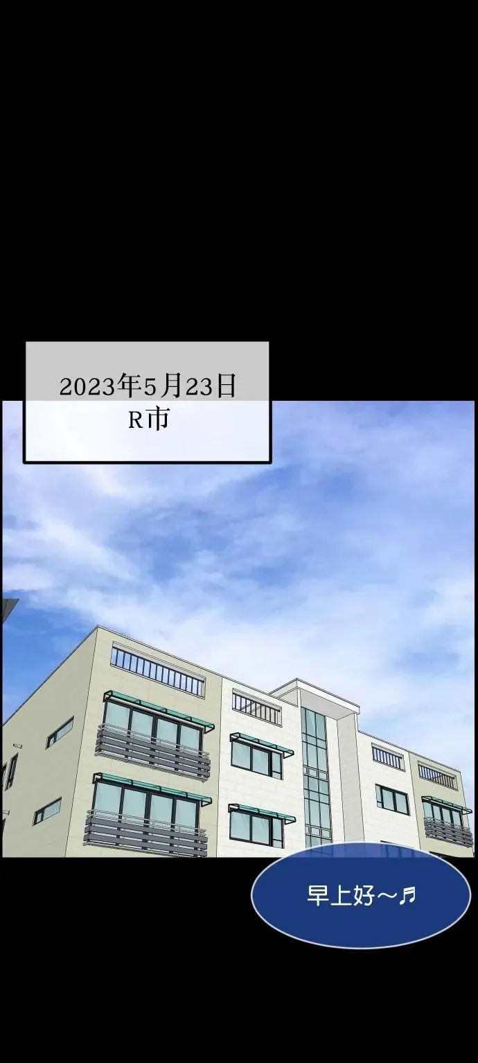 [第303话] GOODBYE HUSBAND（1） 第3页