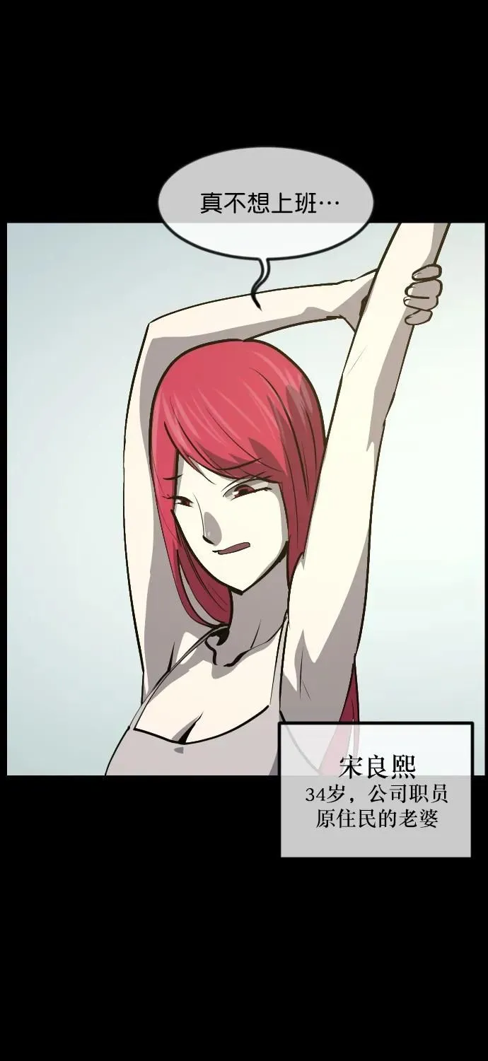 [第303话] GOODBYE HUSBAND（1） 第6页