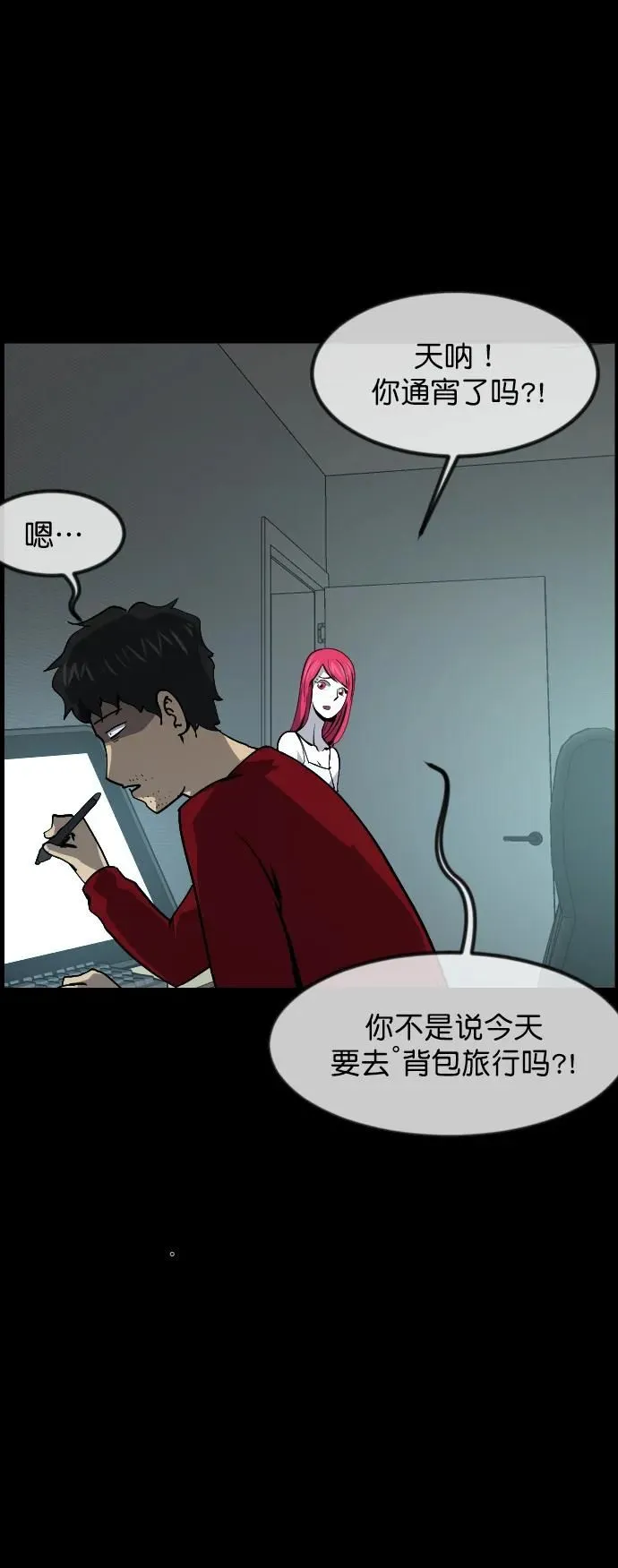[第303话] GOODBYE HUSBAND（1） 第8页