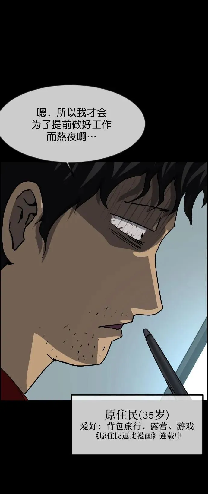 [第303话] GOODBYE HUSBAND（1） 第9页